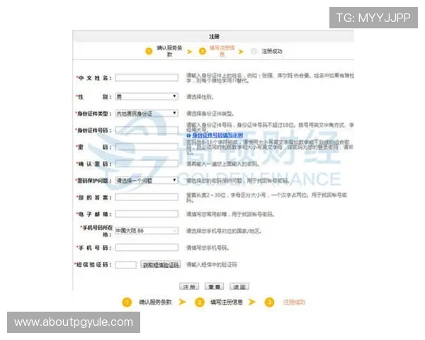 快速掌握问鼎真人版会员注册流程的详细步骤与操作技巧