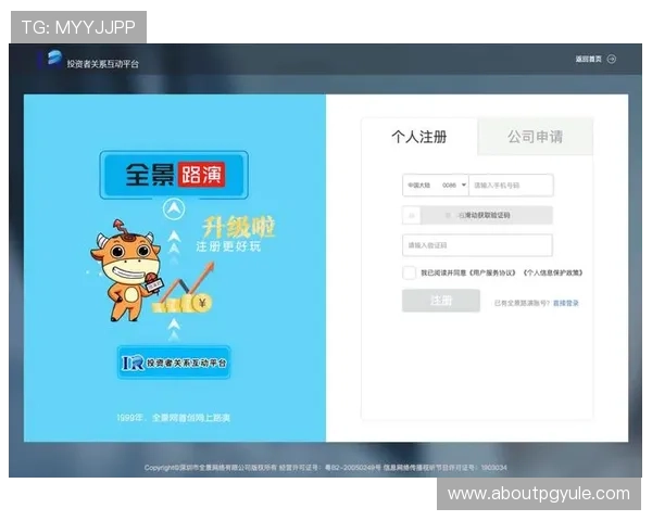 真人登录官方渠道最新更新，提供更便捷的登录体验与安全保障
